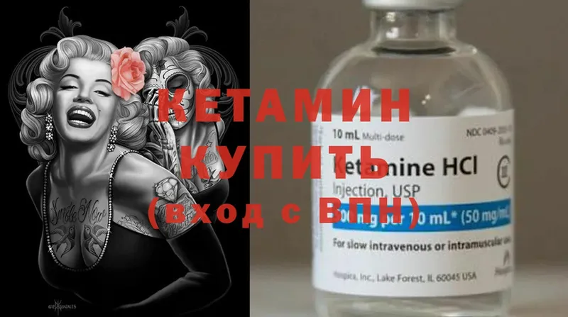 Кетамин ketamine  Сыктывкар 